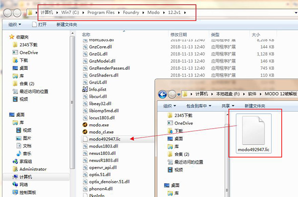 MODO12破解教程