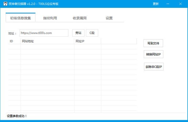 【夜神者扫描器下载】夜神者扫描器 v1.2.0 免费版插图