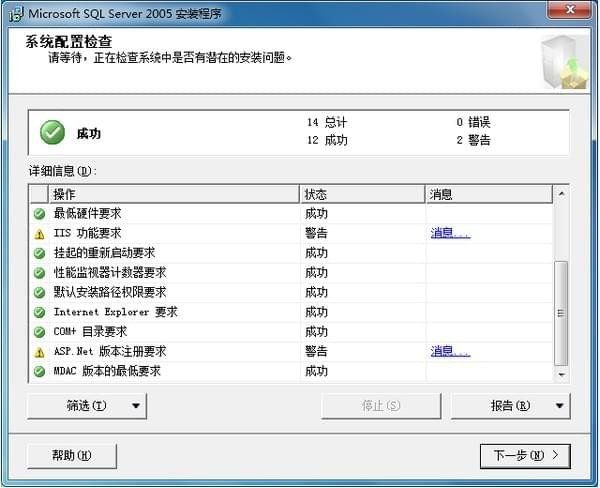 【sql server 2005激活版下载】sql server 2005开发版 简体中文版(32位&64位)插图7