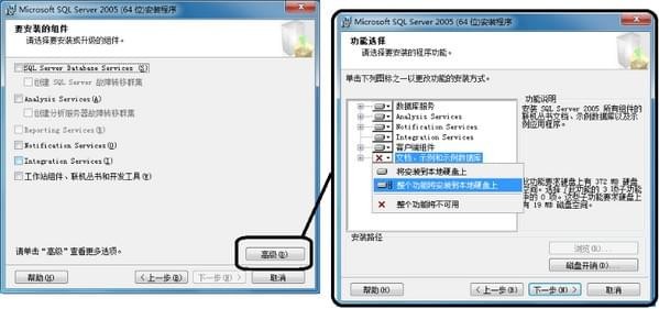 【sql server 2005激活版下载】sql server 2005开发版 简体中文版(32位&64位)插图9
