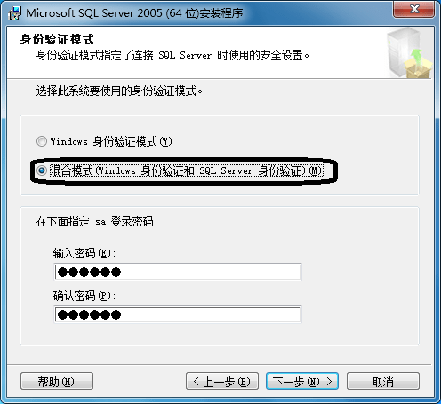 【sql server 2005激活版下载】sql server 2005开发版 简体中文版(32位&64位)插图11
