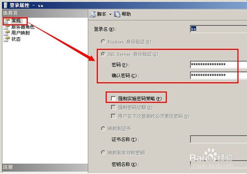 【sql server 2005激活版下载】sql server 2005开发版 简体中文版(32位&64位)插图18