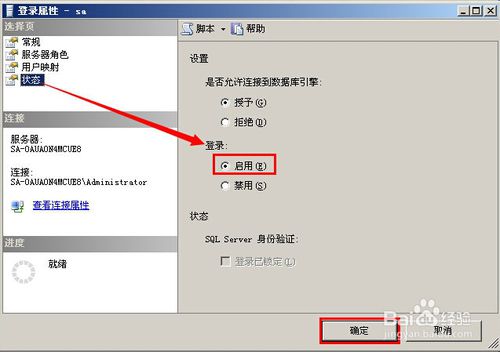 【sql server 2005激活版下载】sql server 2005开发版 简体中文版(32位&64位)插图19
