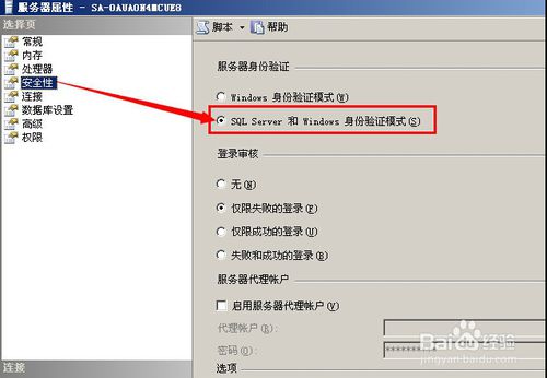 【sql server 2005激活版下载】sql server 2005开发版 简体中文版(32位&64位)插图21
