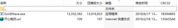 GoldWave中文版第一步