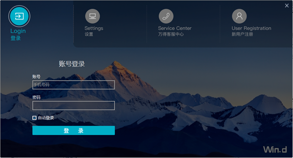 【万得资讯终端】Wind资讯终端下载 v20.4.0 官方最新版插图1