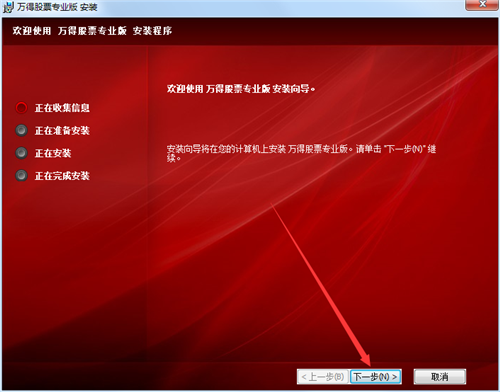 【万得资讯终端】Wind资讯终端下载 v20.4.0 官方最新版插图2