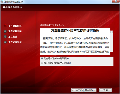 【万得资讯终端】Wind资讯终端下载 v20.4.0 官方最新版插图3