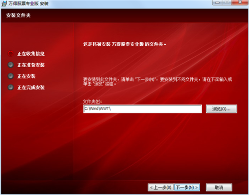 【万得资讯终端】Wind资讯终端下载 v20.4.0 官方最新版插图4