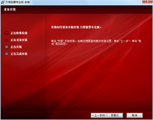 【万得资讯终端】Wind资讯终端下载 v20.4.0 官方最新版插图5