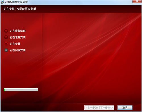 【万得资讯终端】Wind资讯终端下载 v20.4.0 官方最新版插图6
