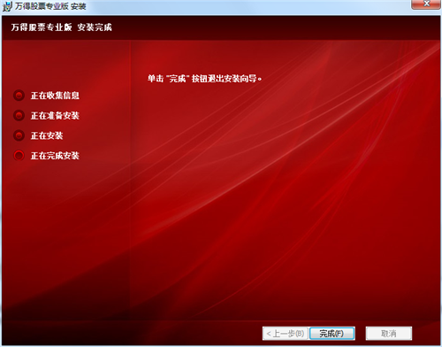 【万得资讯终端】Wind资讯终端下载 v20.4.0 官方最新版插图7