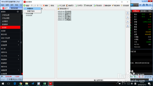 【万得资讯终端】Wind资讯终端下载 v20.4.0 官方最新版插图11