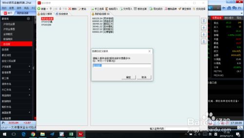【万得资讯终端】Wind资讯终端下载 v20.4.0 官方最新版插图12