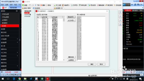 【万得资讯终端】Wind资讯终端下载 v20.4.0 官方最新版插图13