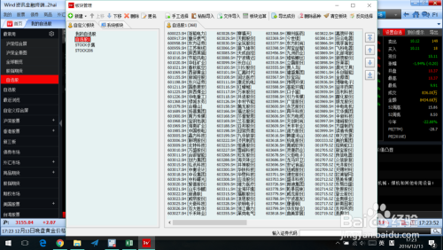 【万得资讯终端】Wind资讯终端下载 v20.4.0 官方最新版插图14
