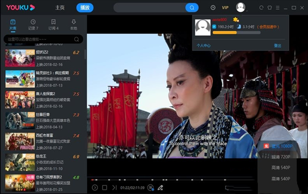 优酷PC客户端官方下载电脑版截图