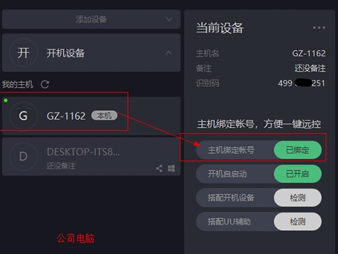 向日葵X使用说明1
