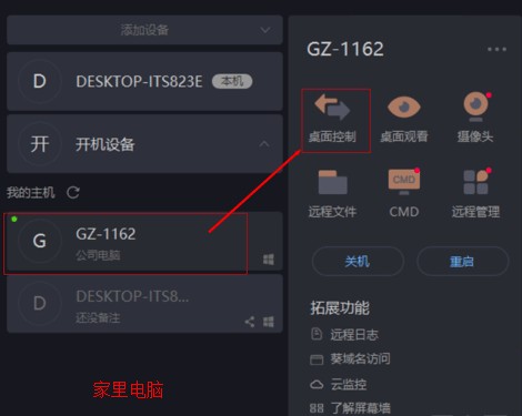 向日葵X使用说明3