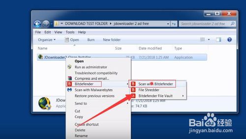 【JDownloader中文版下载】JDownloader2中文版 v2019 免费激活版插图2