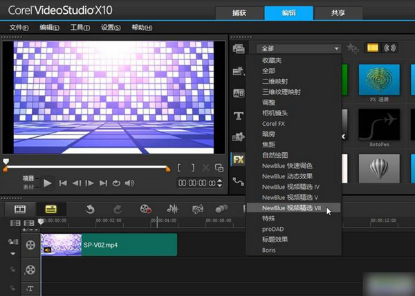 会声会影x10破解版截图