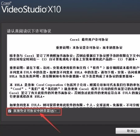 安装步骤2