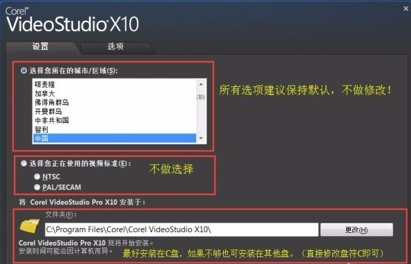 安装步骤5