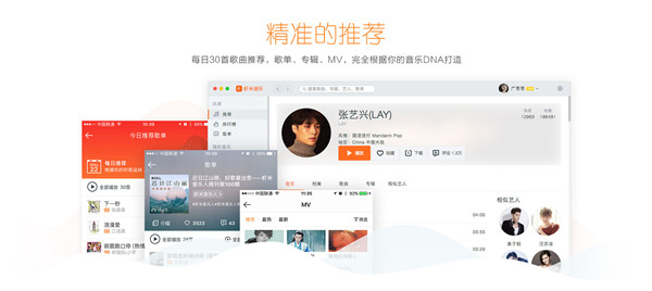 虾米音乐网页版介绍