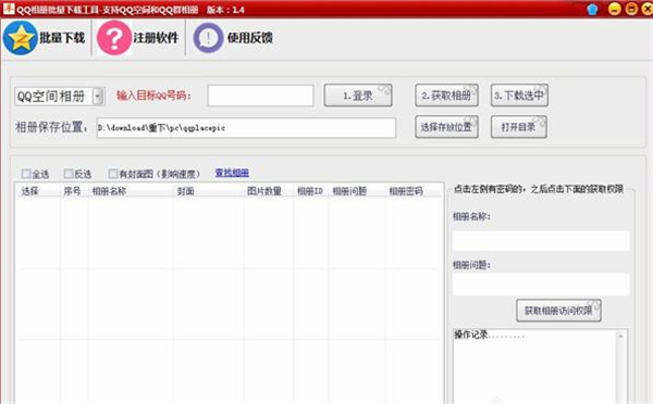软件介绍1