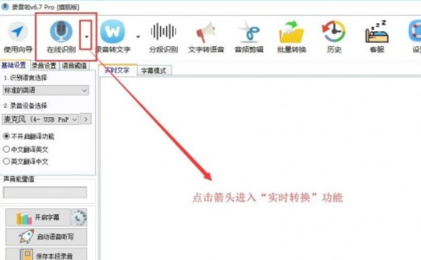 【录音啦软件】录音啦激活版软件下载 v5.9插图2