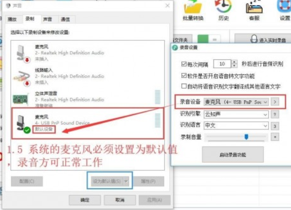 【录音啦软件】录音啦激活版软件下载 v5.9插图3