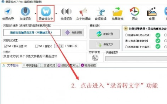 【录音啦软件】录音啦激活版软件下载 v5.9插图5