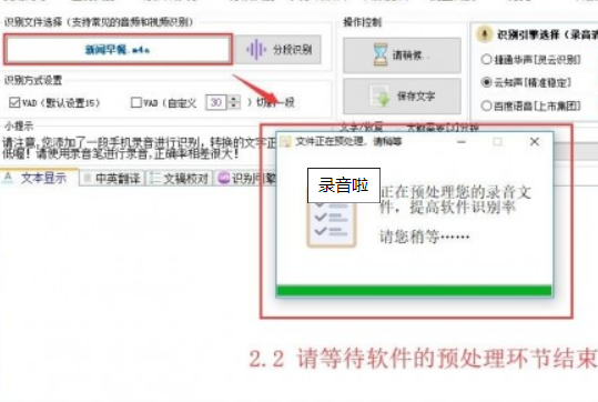 【录音啦软件】录音啦激活版软件下载 v5.9插图6
