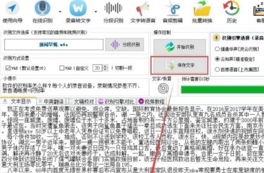 【录音啦软件】录音啦激活版软件下载 v5.9插图7