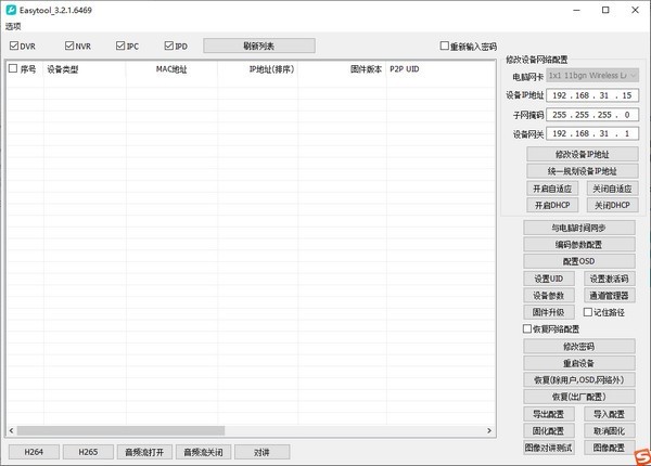 EasyTool下载