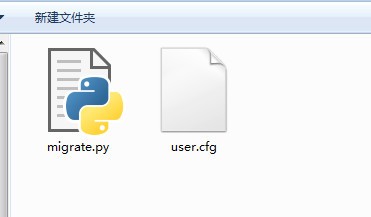 ELB迁移工具官方版