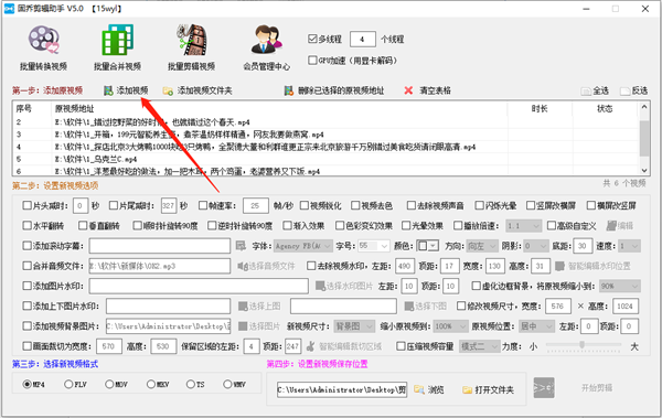 【固乔视频助手官方版下载】固乔视频助手免费版 v48.0 激活版插图3