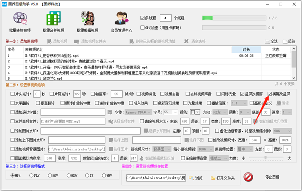 【固乔视频助手官方版下载】固乔视频助手免费版 v48.0 激活版插图4