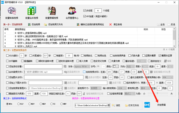 【固乔视频助手官方版下载】固乔视频助手免费版 v48.0 激活版插图5