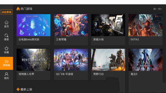 胖鱼游戏截图