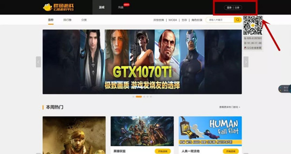 胖鱼游戏使用教程