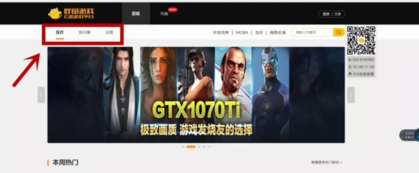 胖鱼游戏使用教程