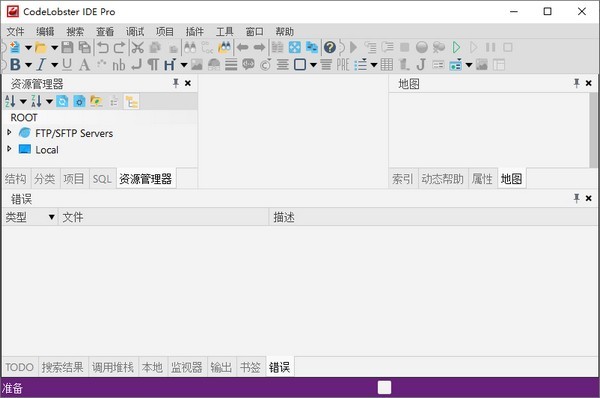 CodeLobster IDE破解版
