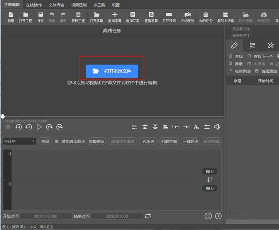 人人译视界pc破解版常见问题截图