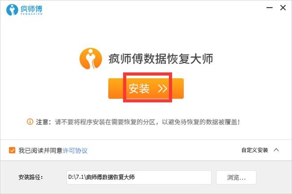 安装方法3