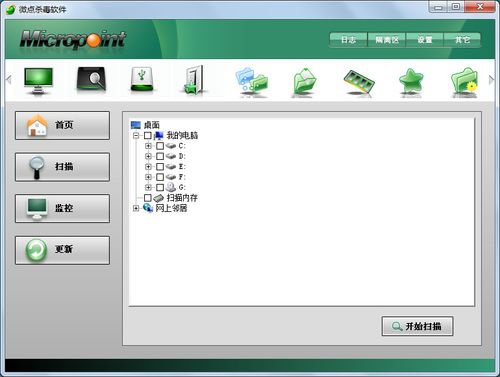 【微点杀毒软件下载】微点杀毒软件 V1.2.10582.0282 官方绿色版版插图
