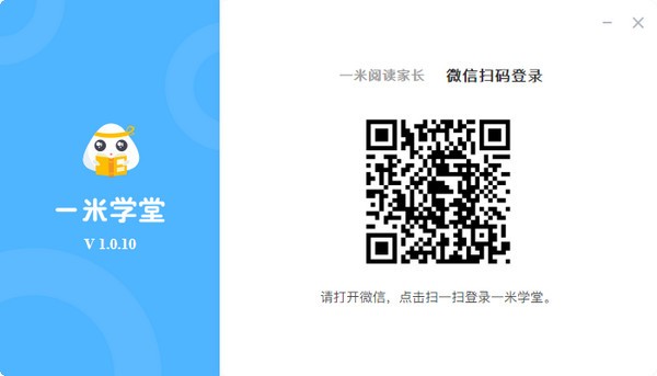 一米学堂下载