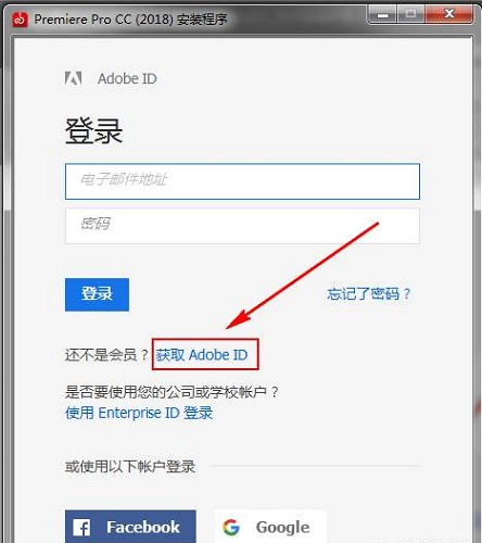 Adobe Premiere Pro CC2018破解版安装方法