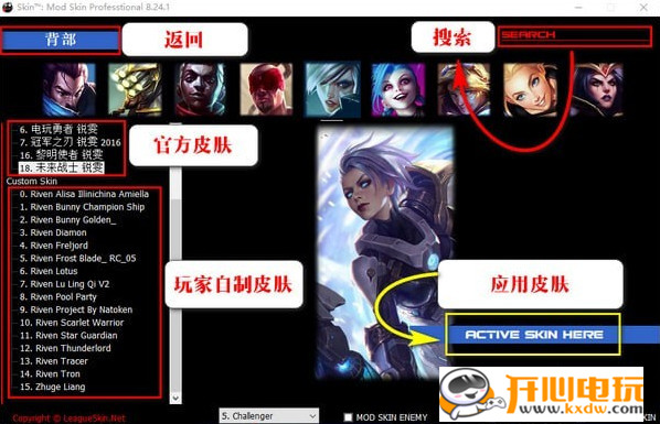 【lol不封号的换肤软件下载】LOL最新换肤软件(LOLSkinPro) v9.23.1 绿色安全版插图3