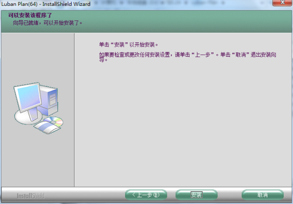 安装方法5